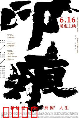 印痕：记忆里的暗影